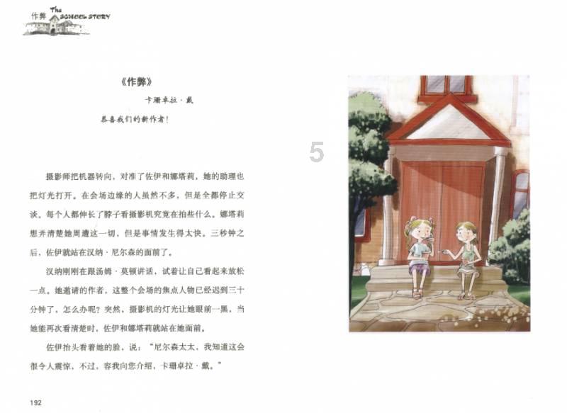 七色糙米能做炒米粉吗？游戏画面