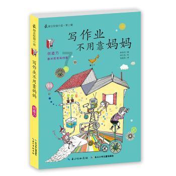 天堂的烦恼